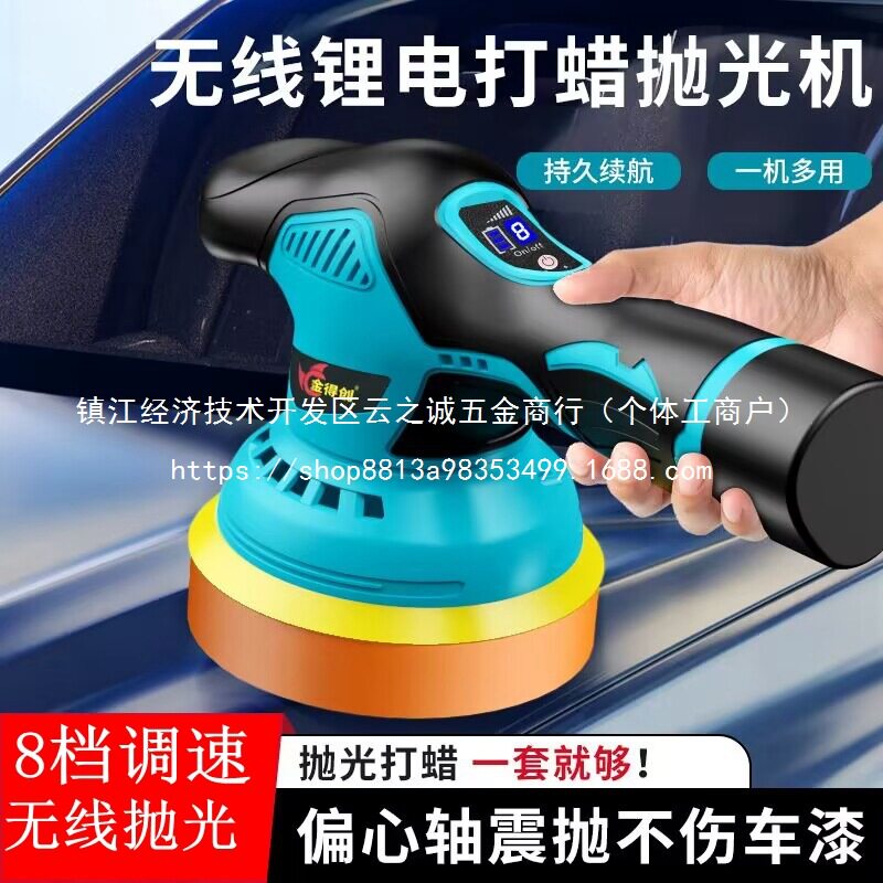 无线汽车抛光机打蜡机车用小型电动工具打腊家用车漆打磨美容批发