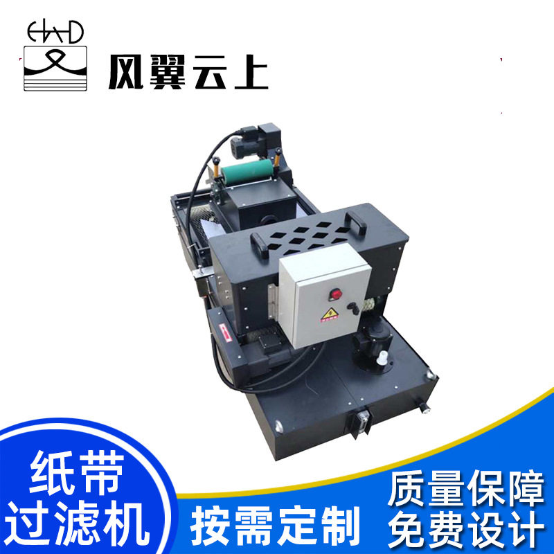 压滤机斜网式自动送纸磁性分离器