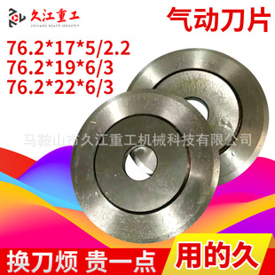 气动刀片分切机上下圆刀片 自动切台机刀片捆条机刀片厂家直发