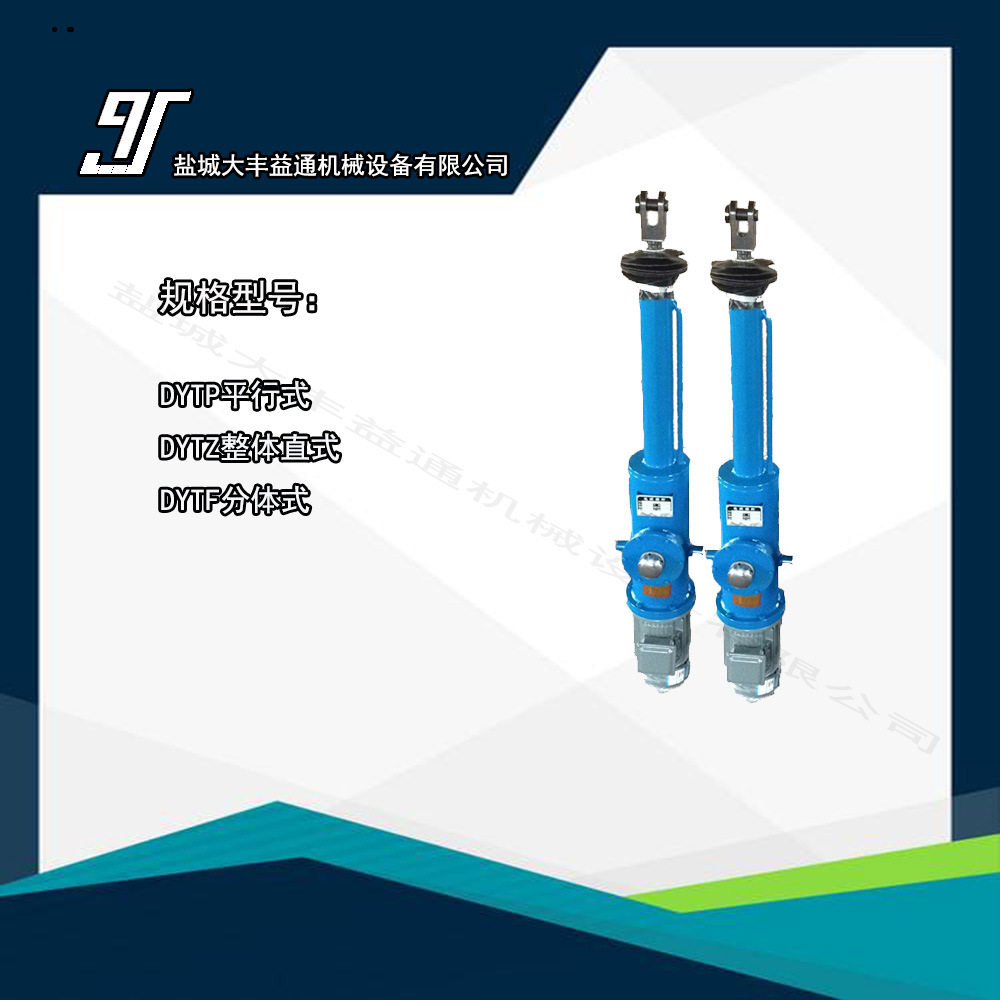 大连DYTZ1750-320-50电液推杆