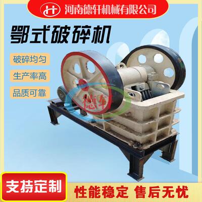尾矿建筑垃圾鄂式破碎矿山石料大型碎石机焦炭煤块鄂式破碎机