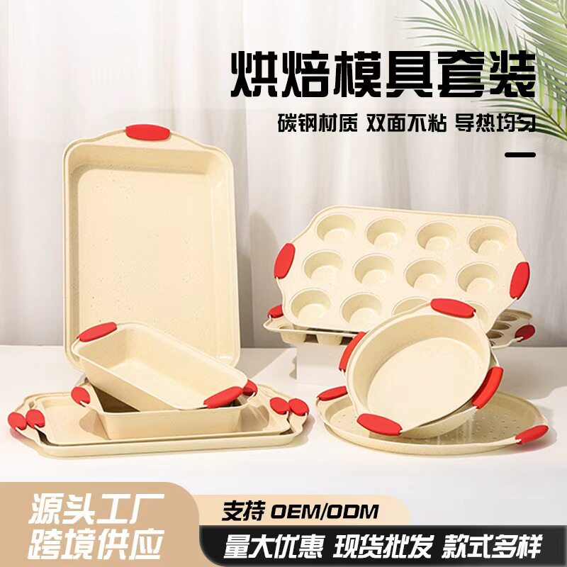 耐高温十件套烘焙烤盘不粘涂层烤盘家用烘焙面包模具烘焙披萨模具