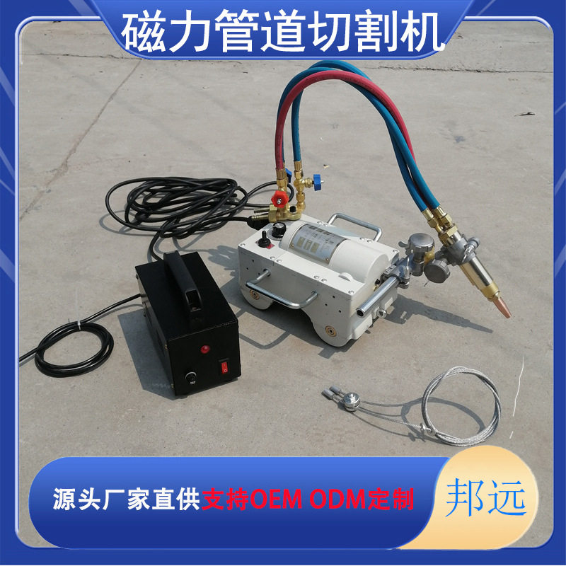 CG2-11磁力管道火焰切割机