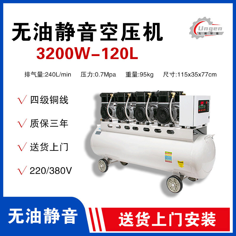 3.2KW静音无油空压机喷漆打气