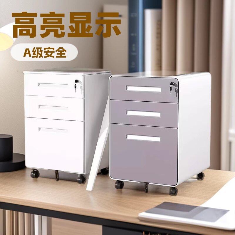 办公桌下带锁带轮钢制抽屉矮柜
