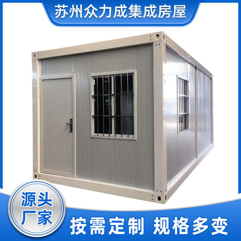 出口集装箱快拼可拆装工地宿舍