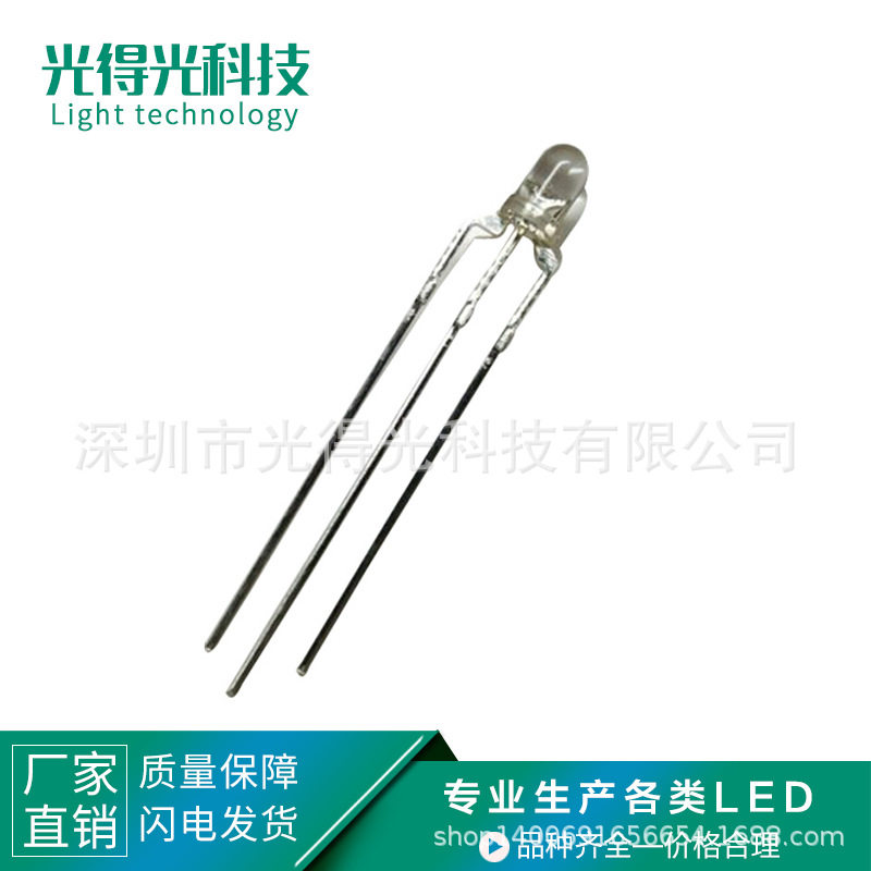 F3红翠绿双色透明共阳 LED发光管高亮 圆头红翠绿双色指示灯专用