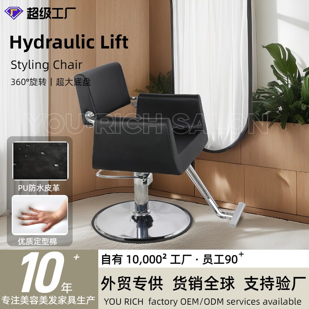 不锈钢液压旋转脚踏理发椅