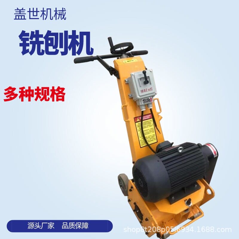 盖世小型路面铣刨拉毛机
