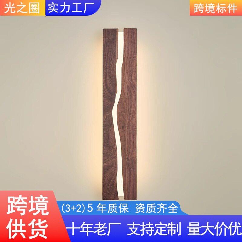 卧室床头壁灯黑胡桃木纹中古风2026新款复古走廊过道门口灯具1