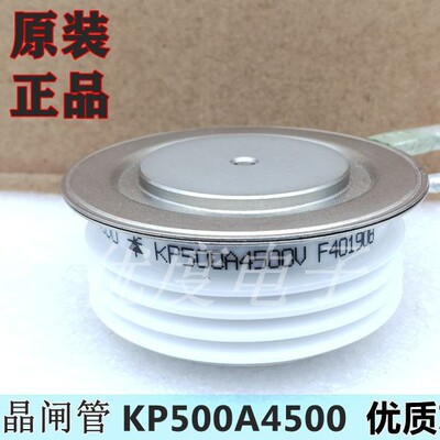 高压晶闸管/可控硅KP500A4500V KP500A-45 KP500-45 KP500A/4500V