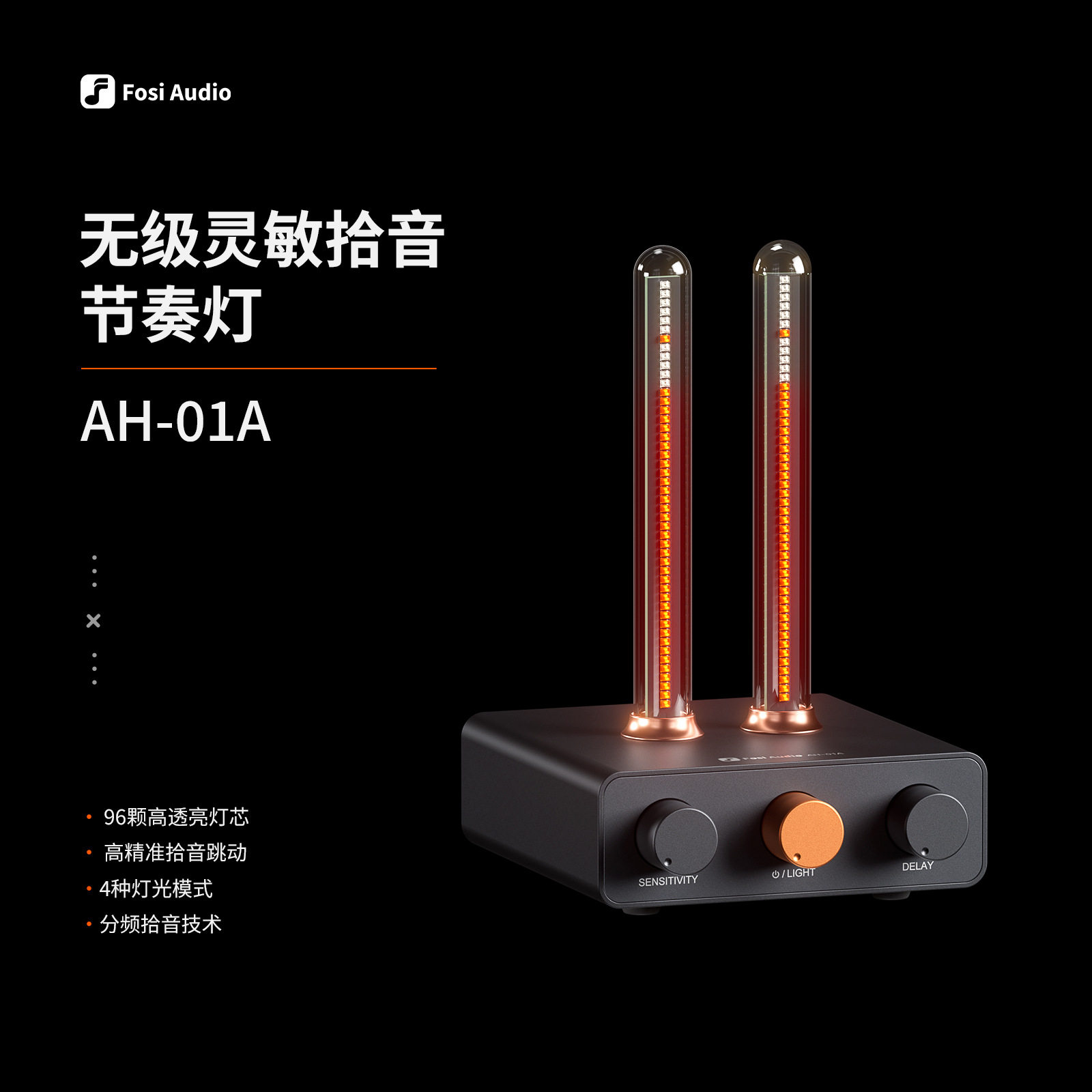 拾音灯RGB氛围灯电竞节奏灯电脑桌面灯条桌面摆件创意灯音乐感应