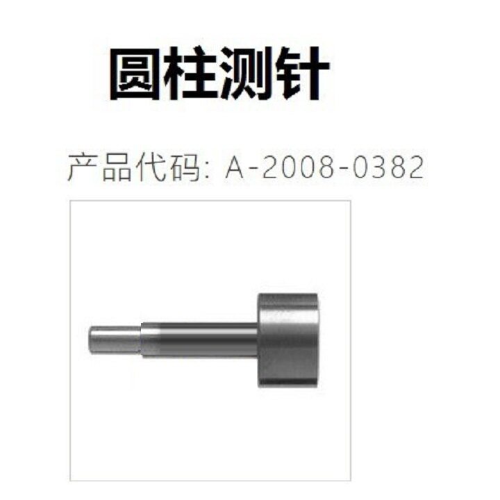 雷尼绍TS27R圆柱测头对刀仪