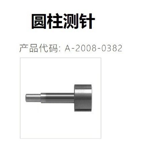 雷尼绍TS27R圆柱测头对刀仪