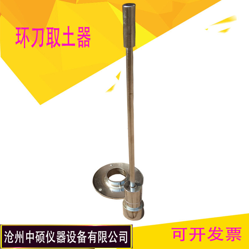 环刀法压实度仪 环刀取样器 取土器 土基 路面 取样器