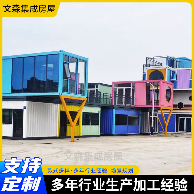 网红集装箱民宿文旅移动搭建