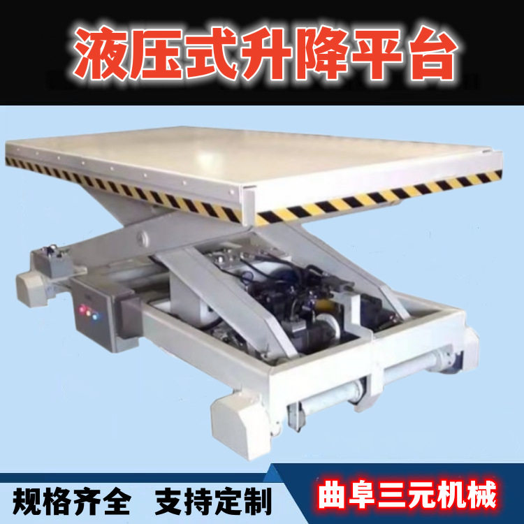 固定剪叉式升降机自动送料?
