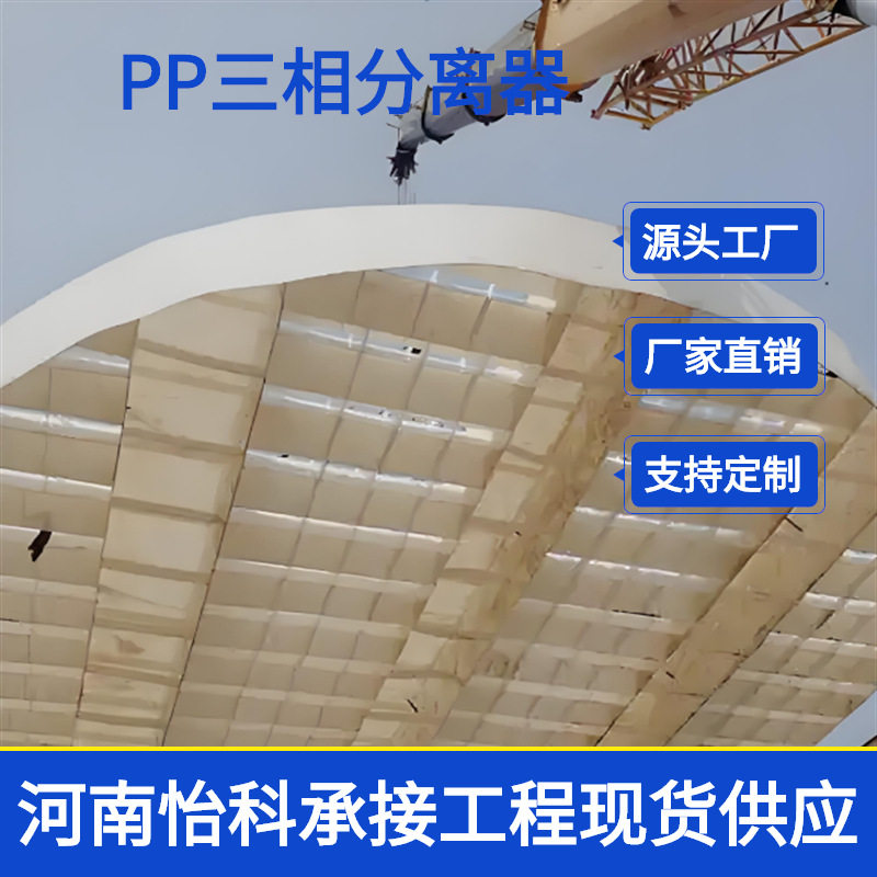 吉林污水厌氧三相分离器