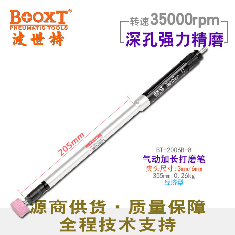 直供台湾BOOXT工具 BT-2006B-8加长风磨笔气动刻磨机深孔强力精磨