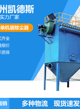 SD21-I SD42-I布袋除尘器 滤筒除尘器 PPC型气箱脉冲收尘器