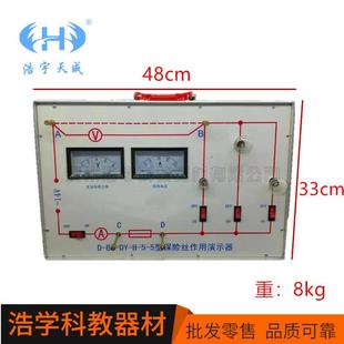 保险丝作用演示器铁盒中学电学实验仪器物理演示器材