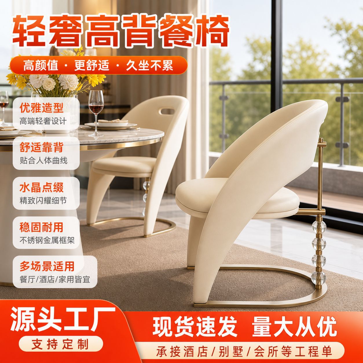 北欧高端轻奢高背商用餐椅