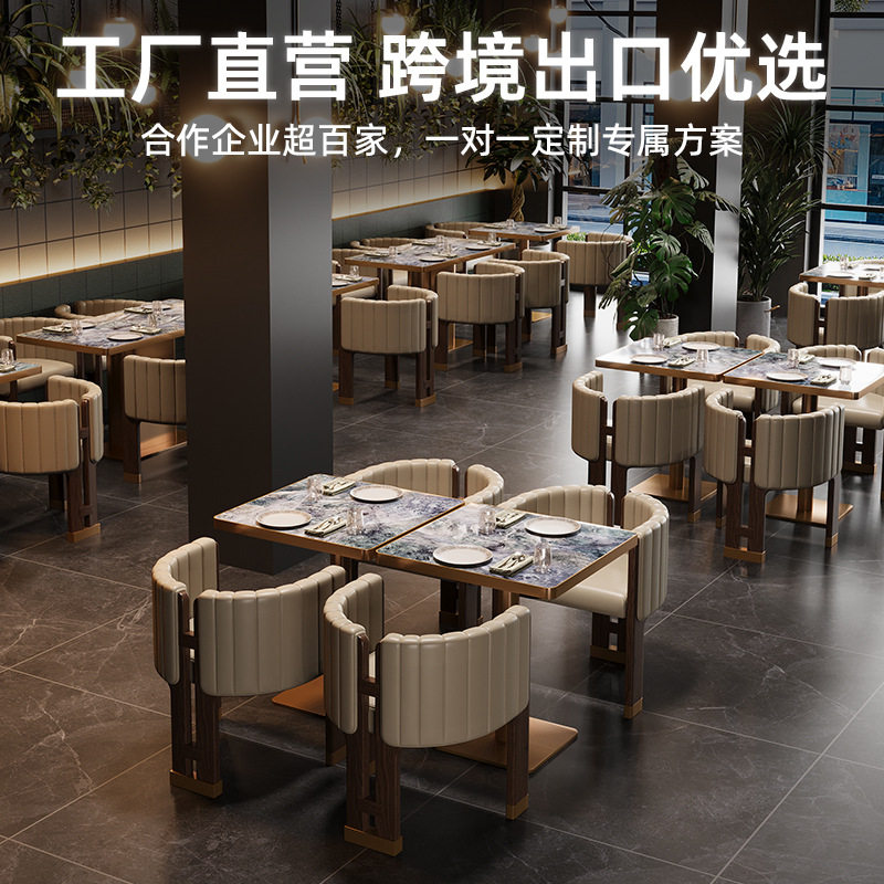 出口跨境Custom家具餐饮店桌椅商用主题西餐厅岩板融合料理餐桌椅
