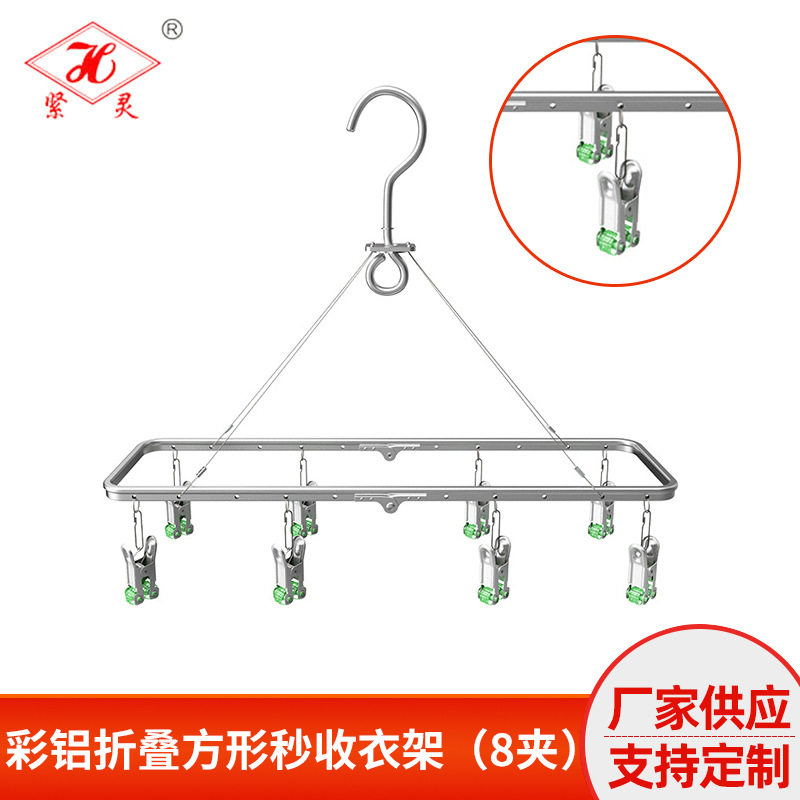 批发家用便携不锈钢裤架8夹衣物收纳无痕衣架可折叠秒收晾晒衣夹