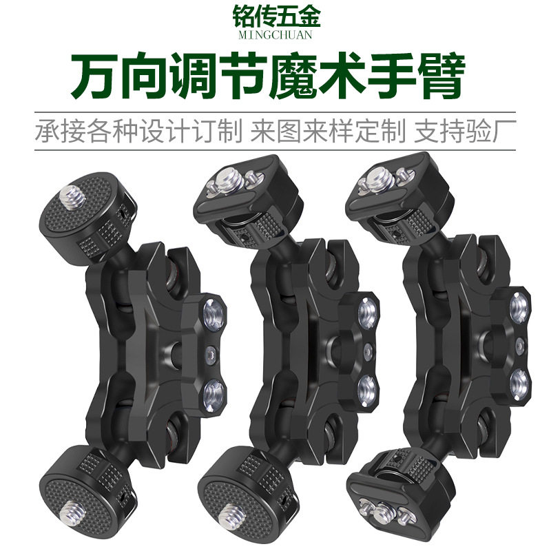 升级可调角度手柄1/4转3/8魔术手臂监视器支架万向调节单反兔笼