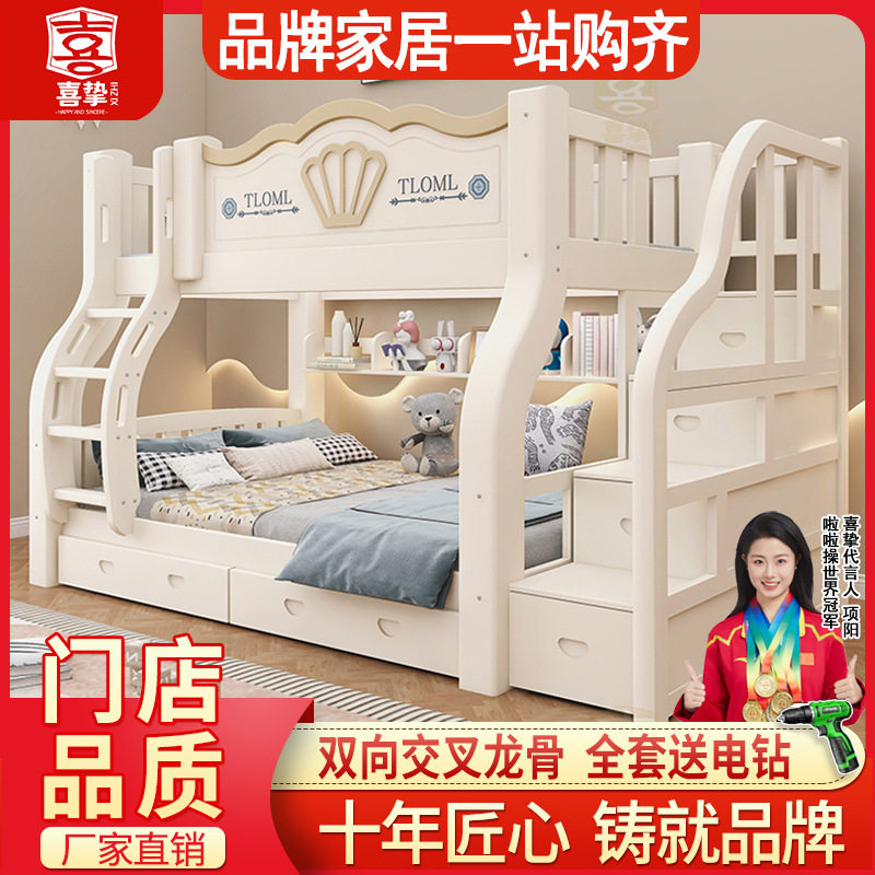 喜挚实木上下床双层床