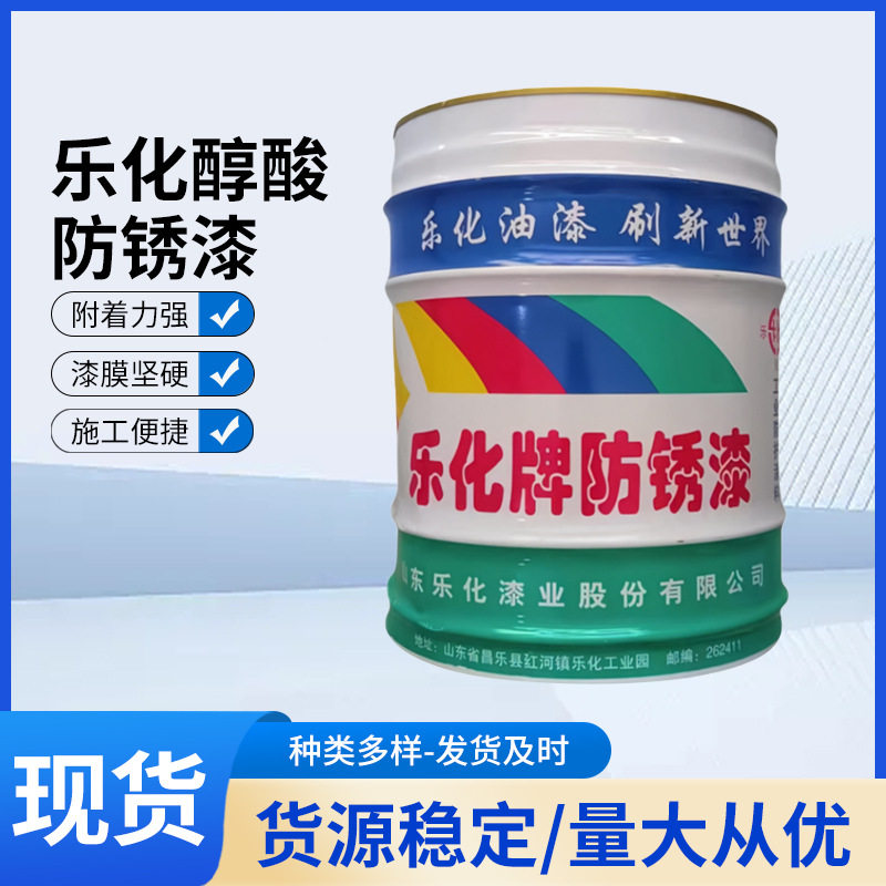 乐化油漆醇酸烤漆防锈漆金属金属漆钢结构彩钢瓦铁制品防腐