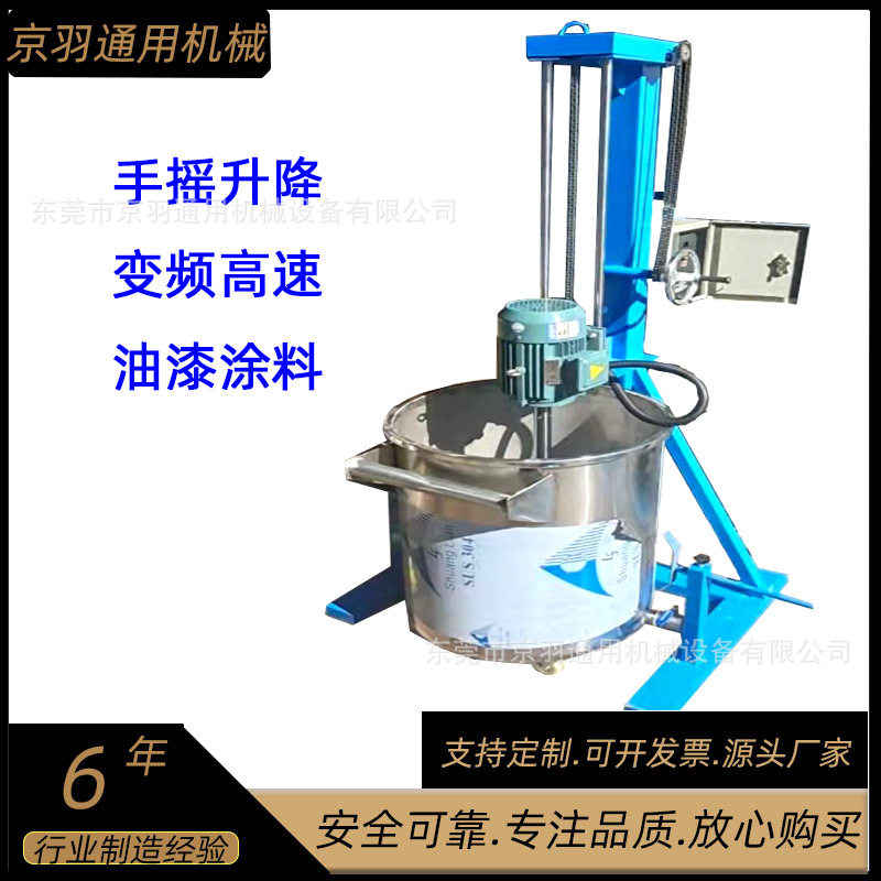 多功能油漆胶水分散搅拌机高频