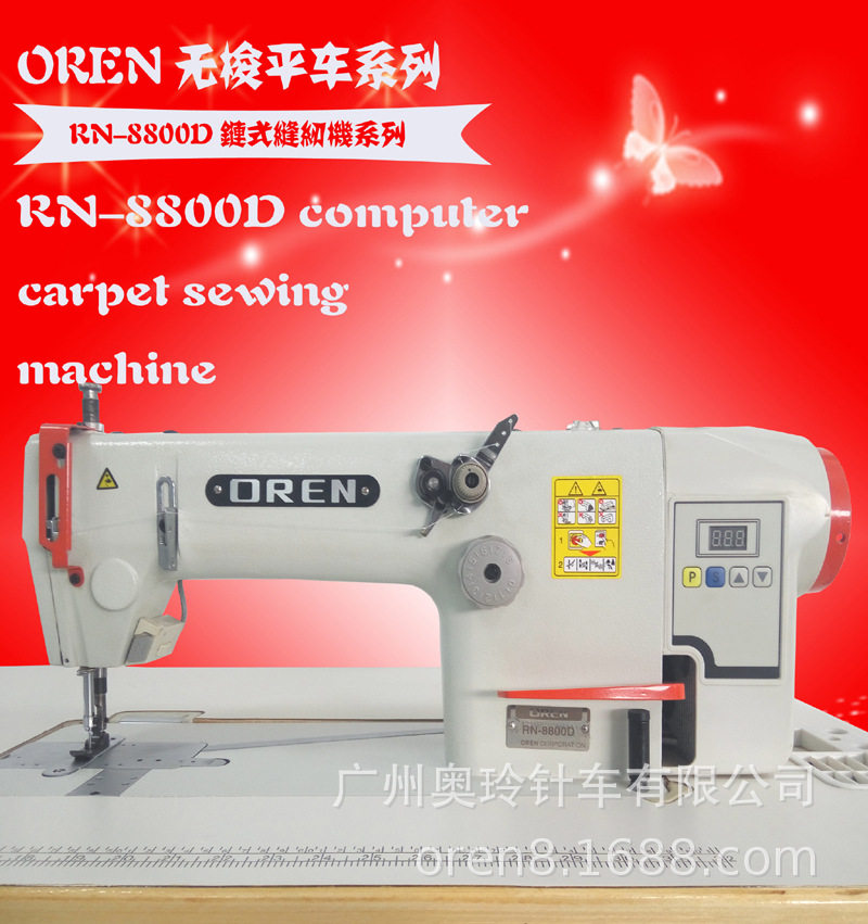 奥玲RN-8800D链式封口送料机