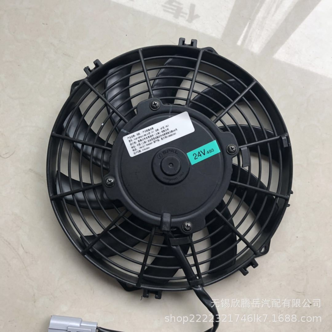 SPAL斯佩尔冷藏车电子扇9寸