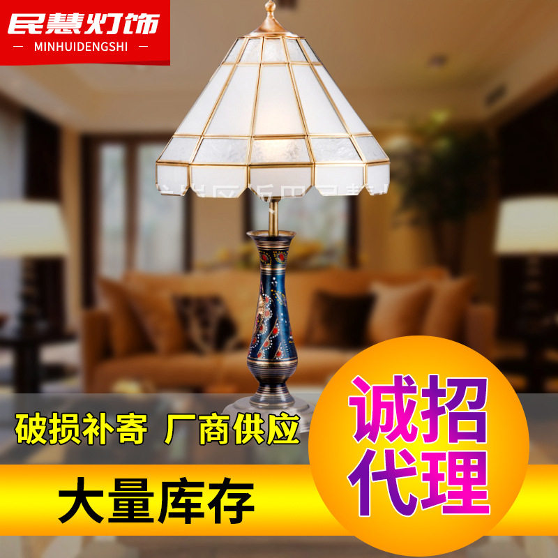 美式玻璃灯罩全铜床头台灯