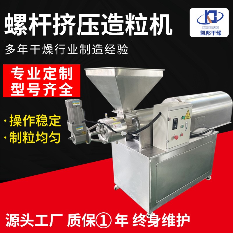 实验型单螺杆挤压造粒机染料颜料挤条机小型塑胶双螺杆挤压设备