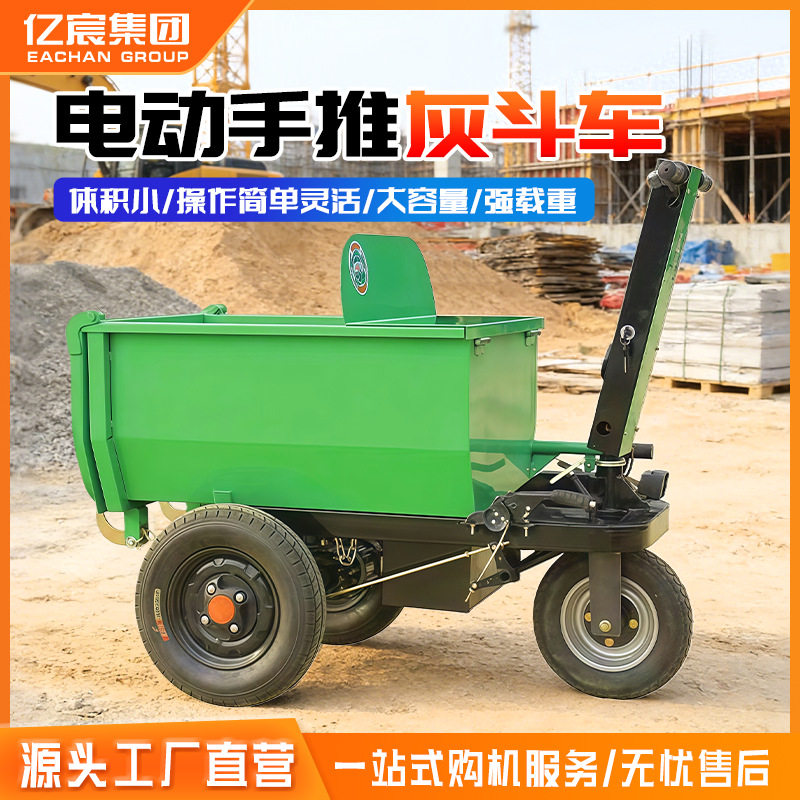 工程工地小型手推灰斗车 电动搬运翻斗车 工程拉浆灰斗车