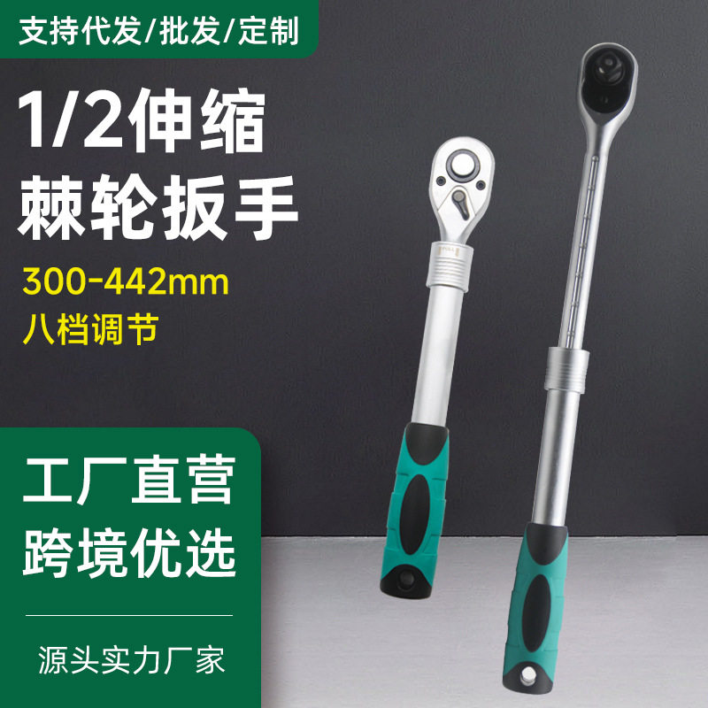 可伸缩式棘轮扳手1/2大飞轮扳手套筒内六角汽修铬钒钢棘轮扳手