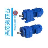 功臣牌GR67 17.95 270°RF05减速机 YEJ2.2