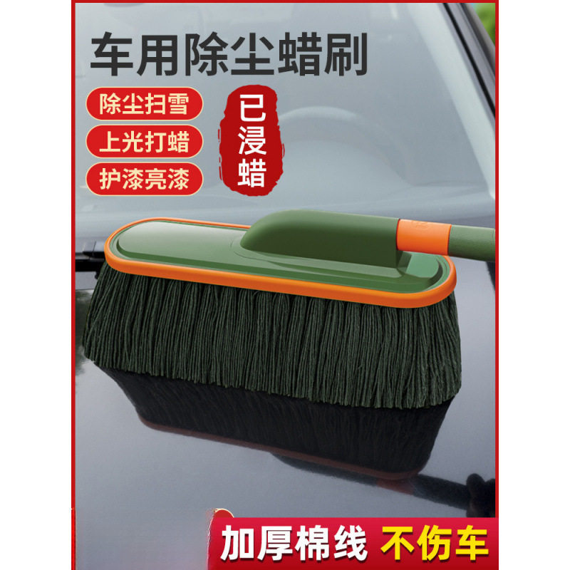 汽车除尘掸蜡刷拖把套装
