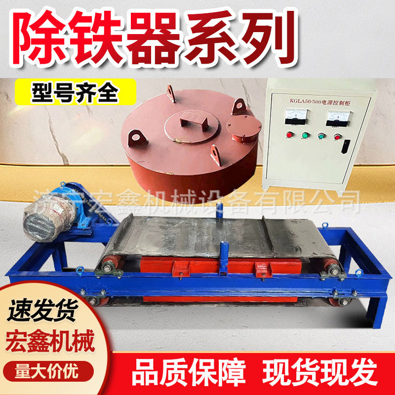 永磁自卸式除铁器煤矿用悬挂式悬挂式除铁器输送带高强吸铁石