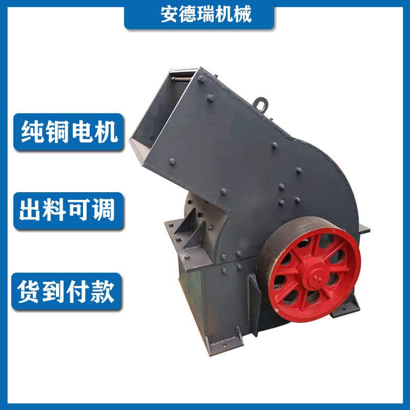 纯铜电机青石粉制砂机 锤式煤矸石粉碎机 小型建筑垃圾破碎机