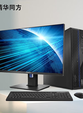 超翔TL630-V001-2 国产电脑 龙芯3A50008G256G四核1G独显23.8英寸