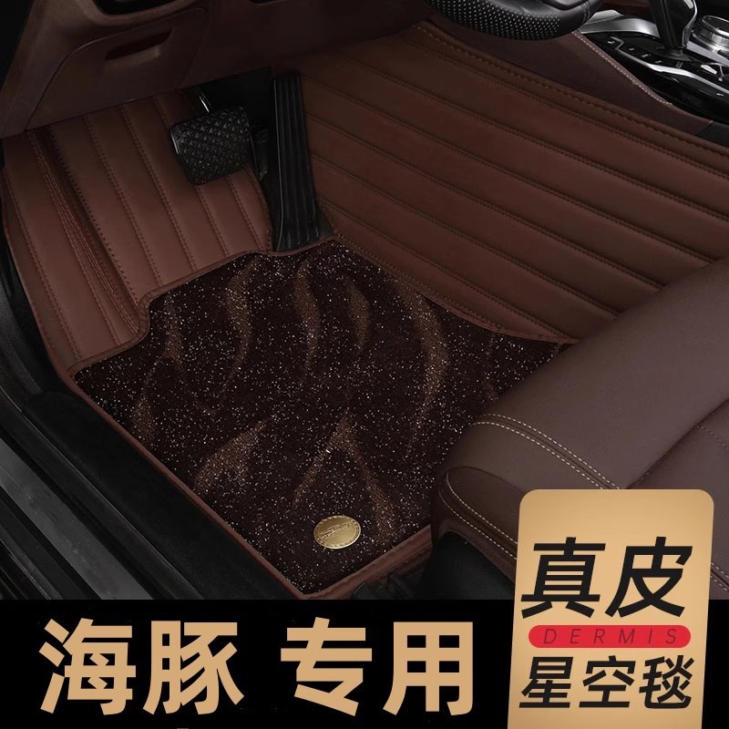 专用于比亚迪海豚脚垫海豚全包围脚垫海豚汽车专用脚垫地毯耐脏