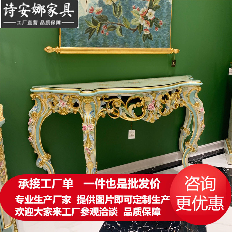欧式法式手绘复古雕刻玄关台柜