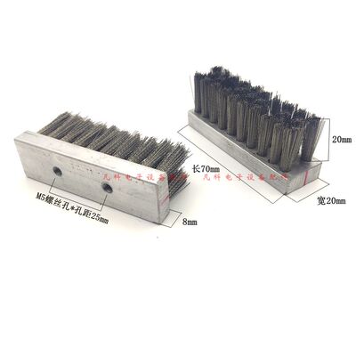 劲拓波峰焊钢丝爪WS-350II洗爪毛刷70*20钢刷劲拓GS压片爪链条刷