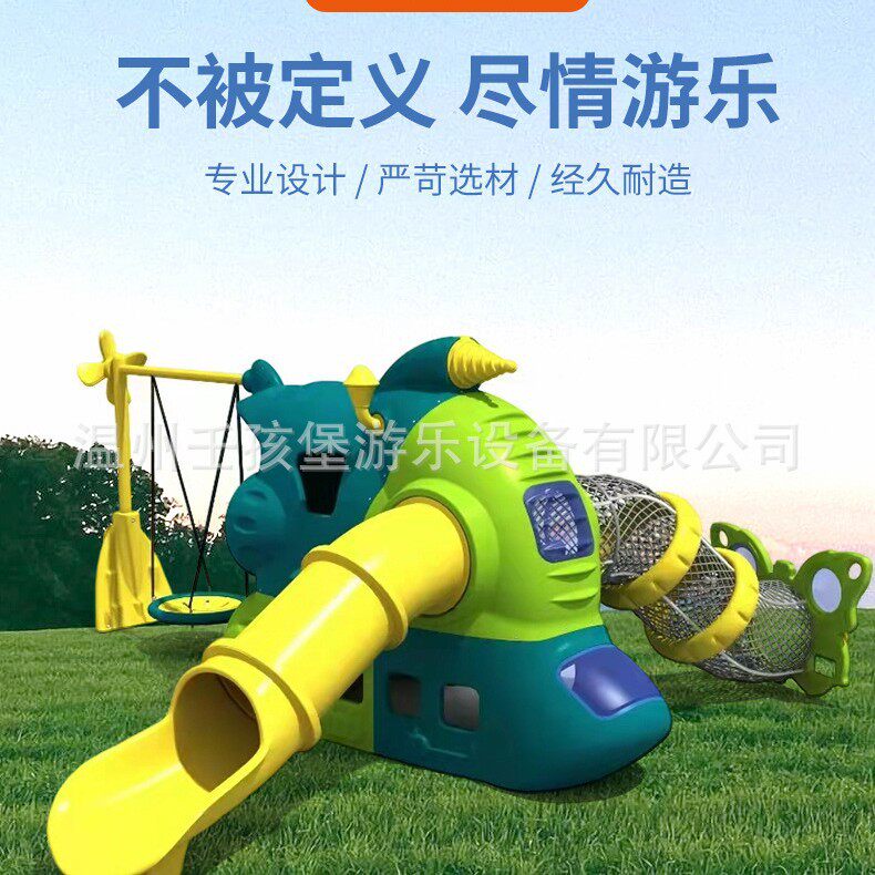 幼儿园室外户外大型攀爬架攀爬墙秋千小区儿童组合太空飞船滑滑梯