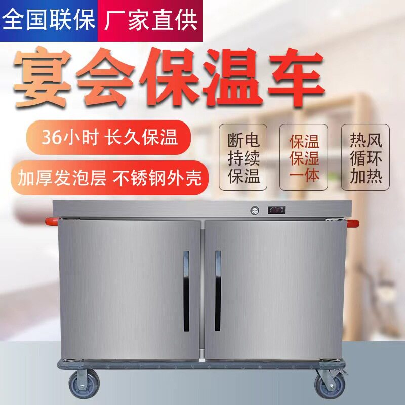 商用宴会保温车不锈钢酒店保温移动餐车宴会保温车柜月子中心酒店