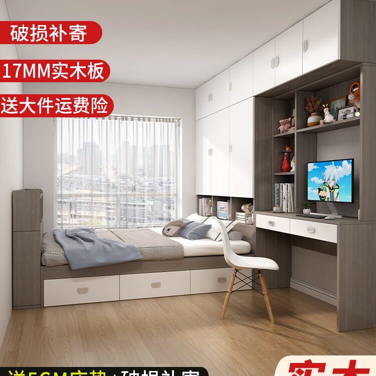 榻榻米衣柜床一体式带书桌书柜组合定 制儿童房小户型多功能储物