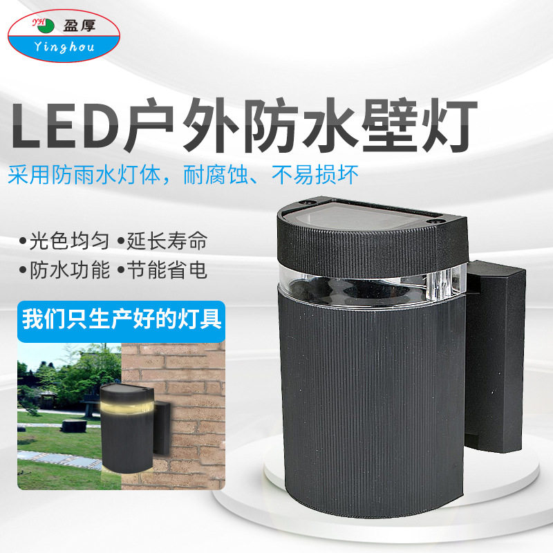 户外防水12W欧式庭院壁灯